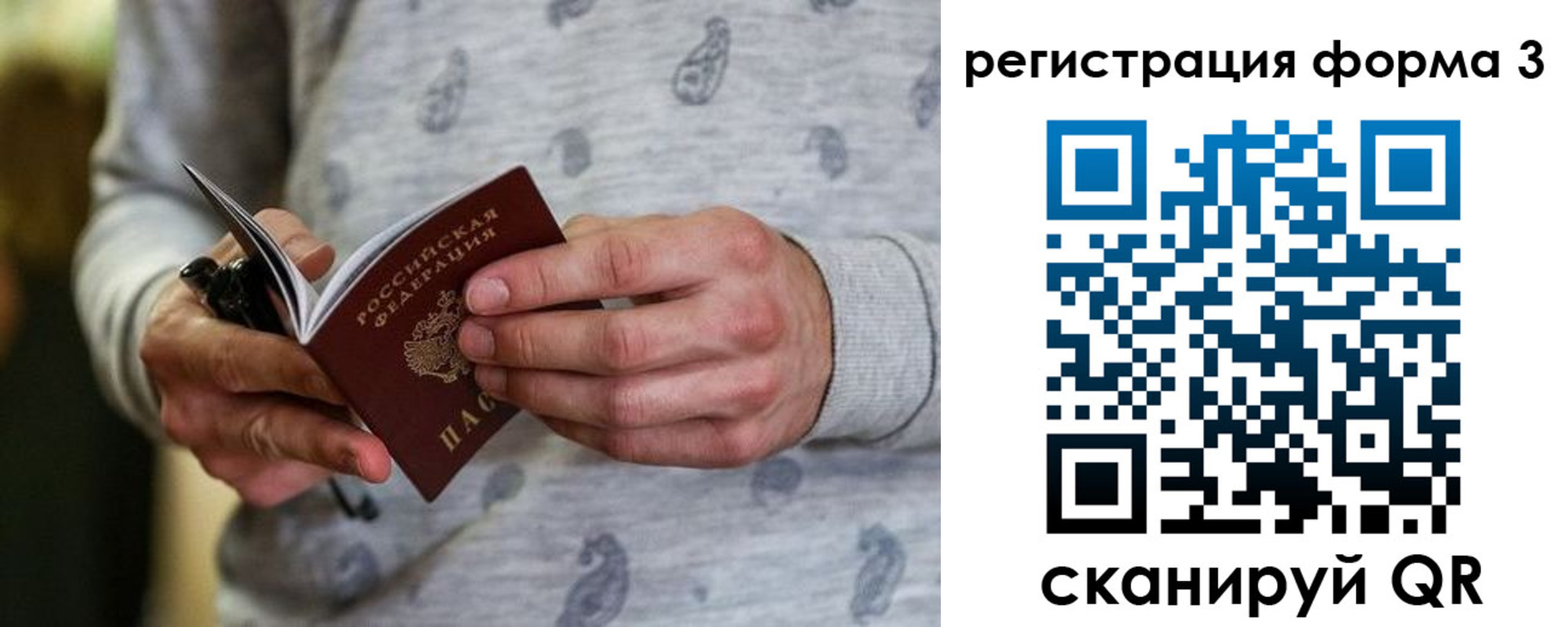 временная регистрация госуслуги в Петровске