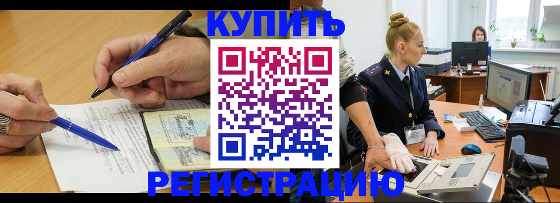 временная регистрация гарантия в Петровске