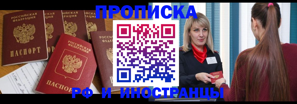 временная регистрация гарантия в Петровске