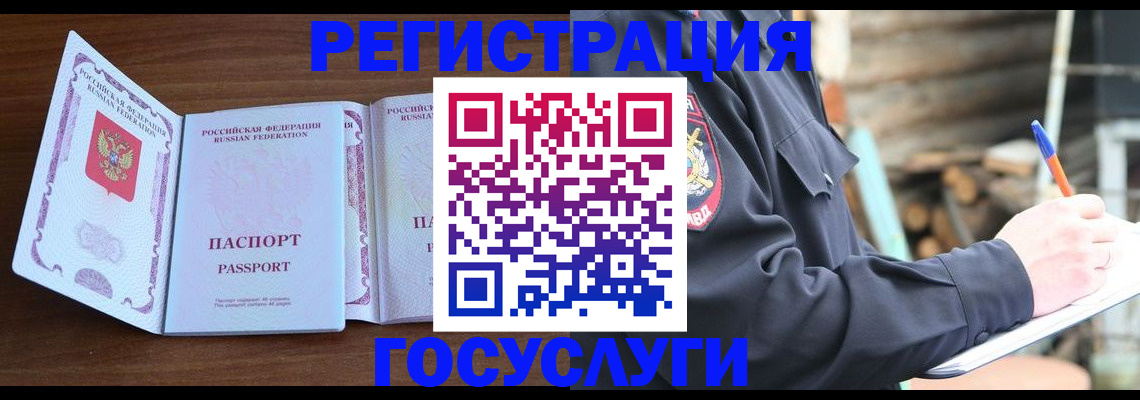 временная регистрация адрес в Петровске