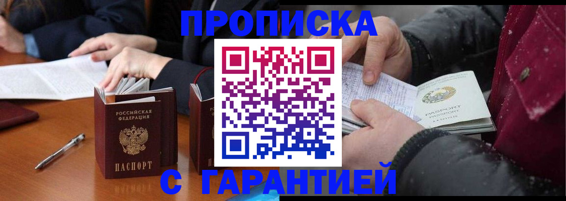 временная регистрация собственник в Петровске