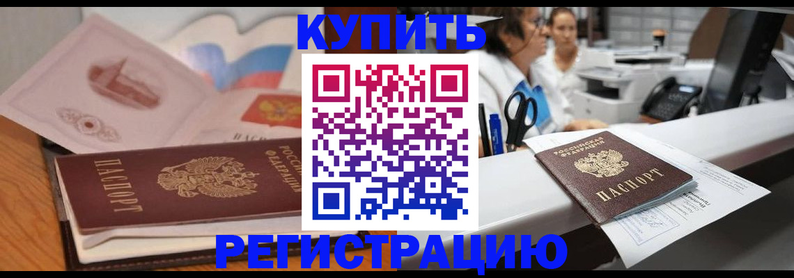 временная регистрация собственник в Петровске