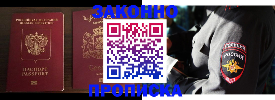 временная регистрация гарантия в Петровске