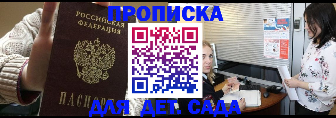 пропишу в квартире в Петровске