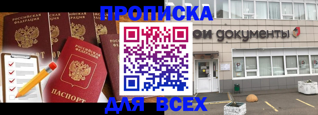 прописка иностранных граждан в Петровске