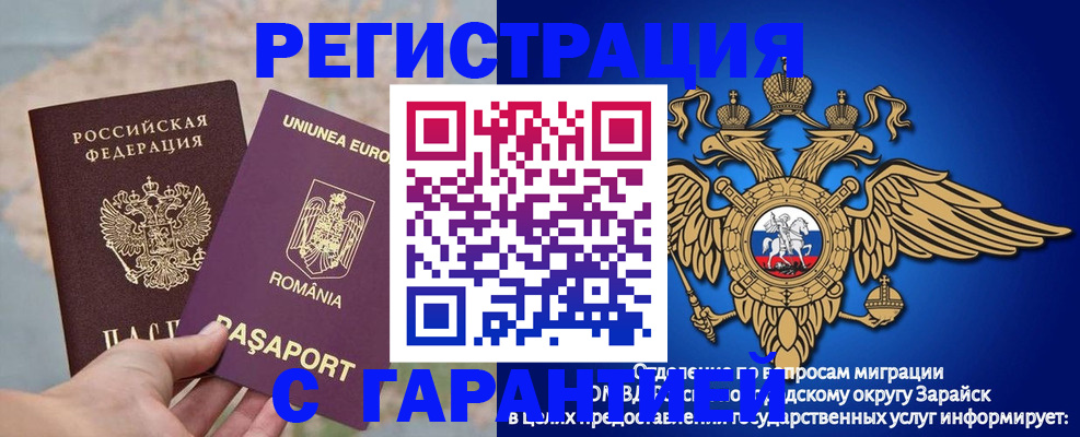 купить прописку в Петровске