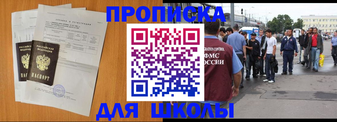 прописка для военкомата в Петровске